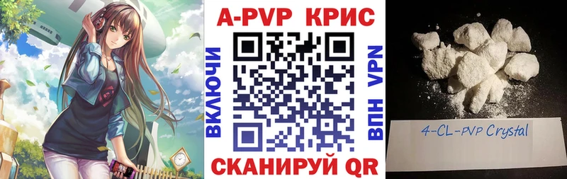 Alpha PVP СК КРИС Купить где Чёрмоз