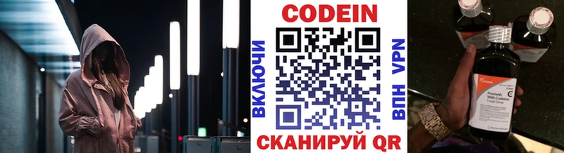 Купить  Чёрмоз  Кодеин Purple Drank 