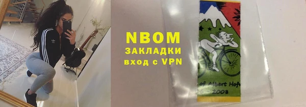 марки nbome Волосово