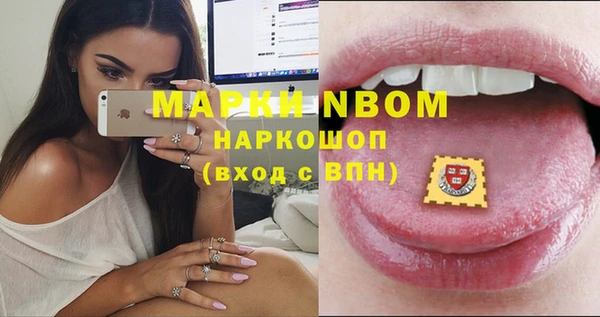 марки nbome Волосово