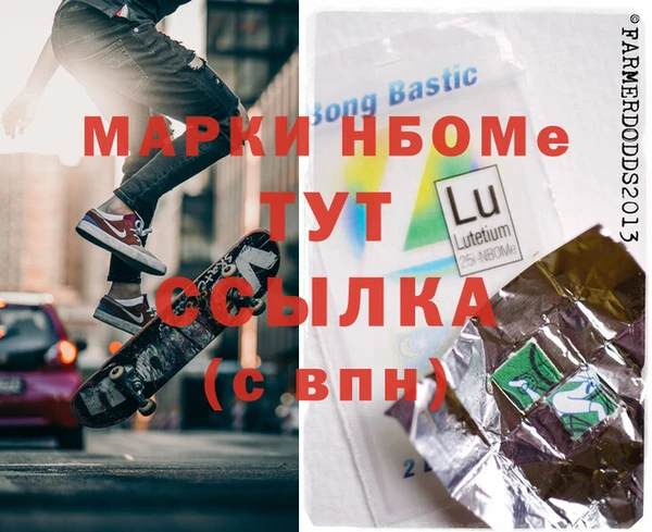 марки nbome Волосово