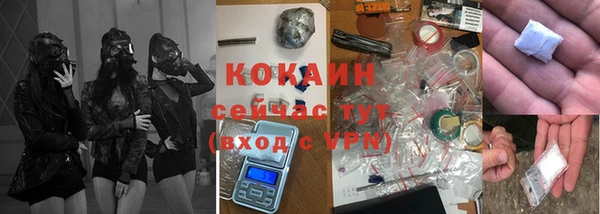 кокаин премиум Володарск