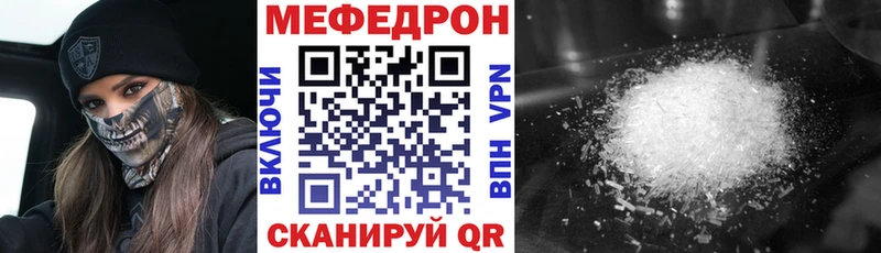 Меф мука Чёрмоз