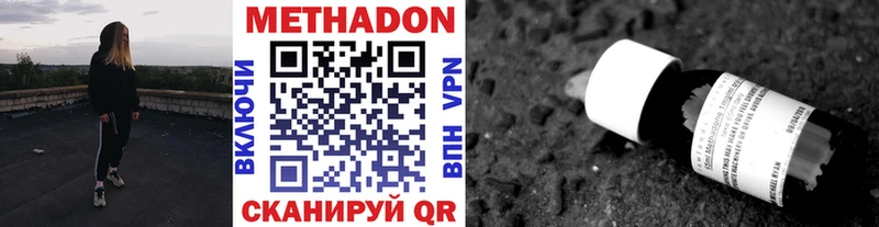 Метадон белоснежный  Купить закладки  Чёрмоз 